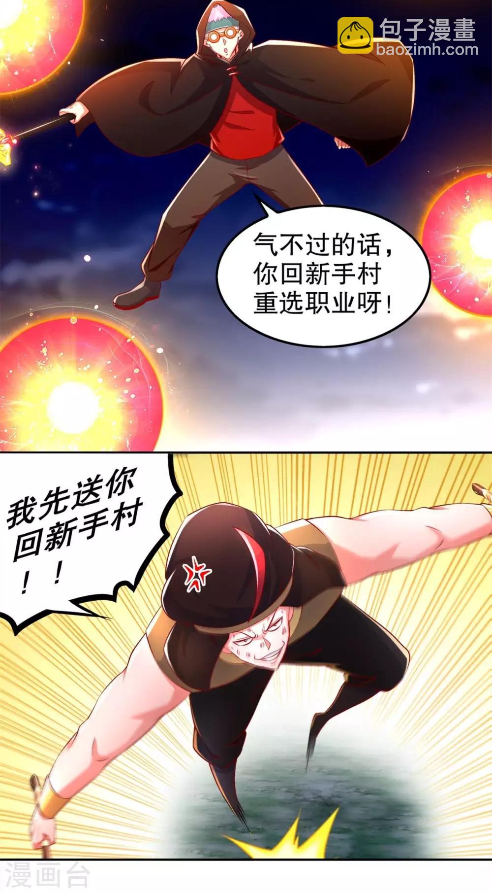 第62话 我的目标是你！-第62话