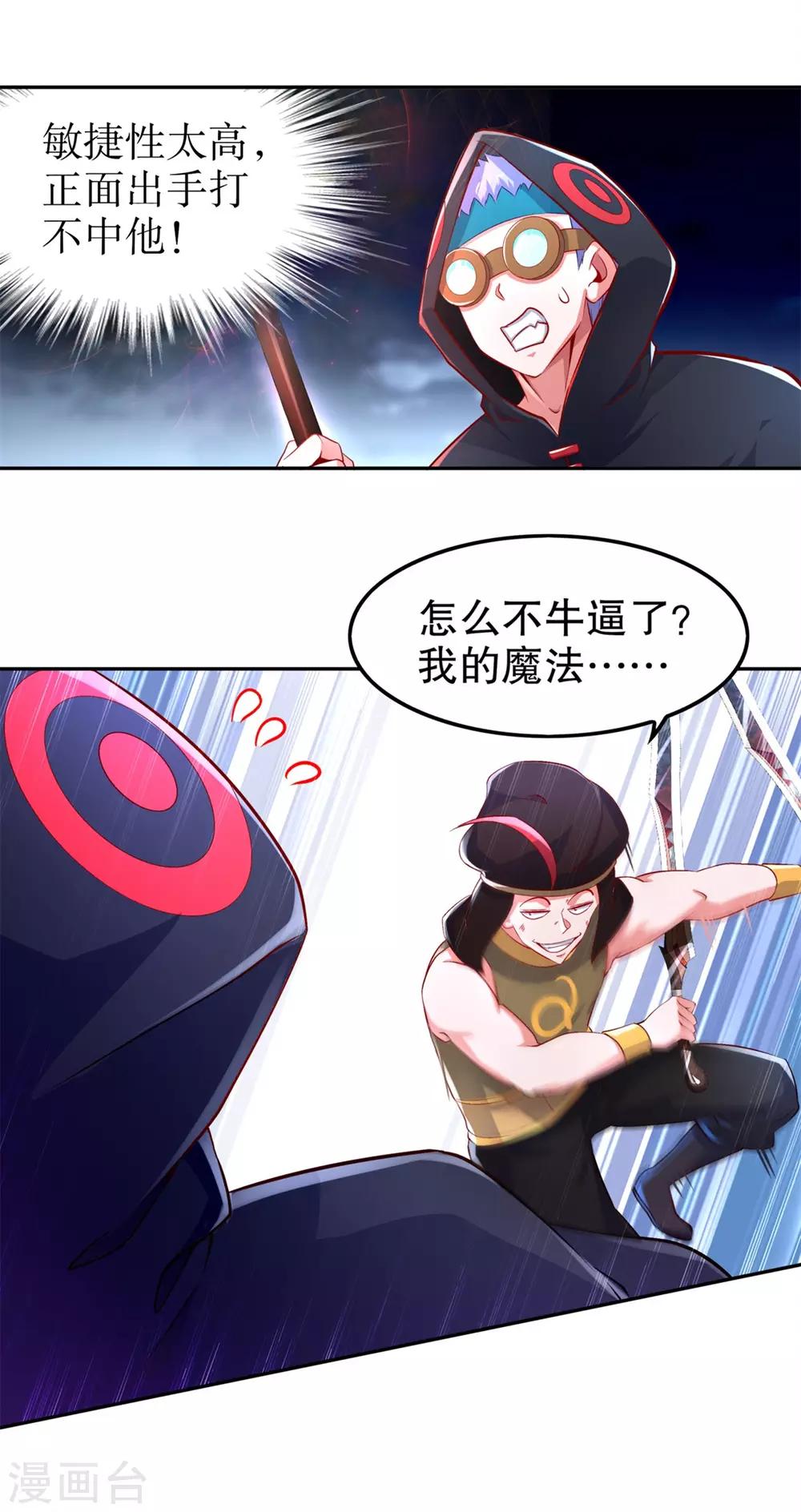 第62话 我的目标是你！-第62话