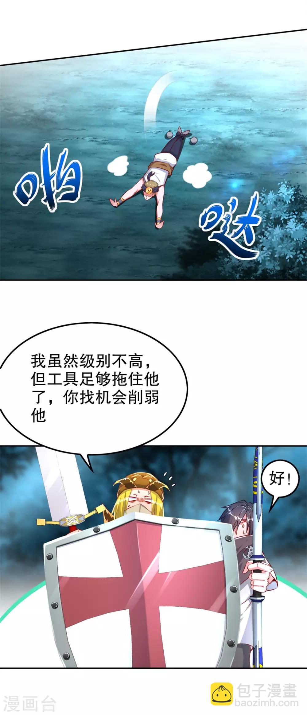 第62话 我的目标是你！-第62话
