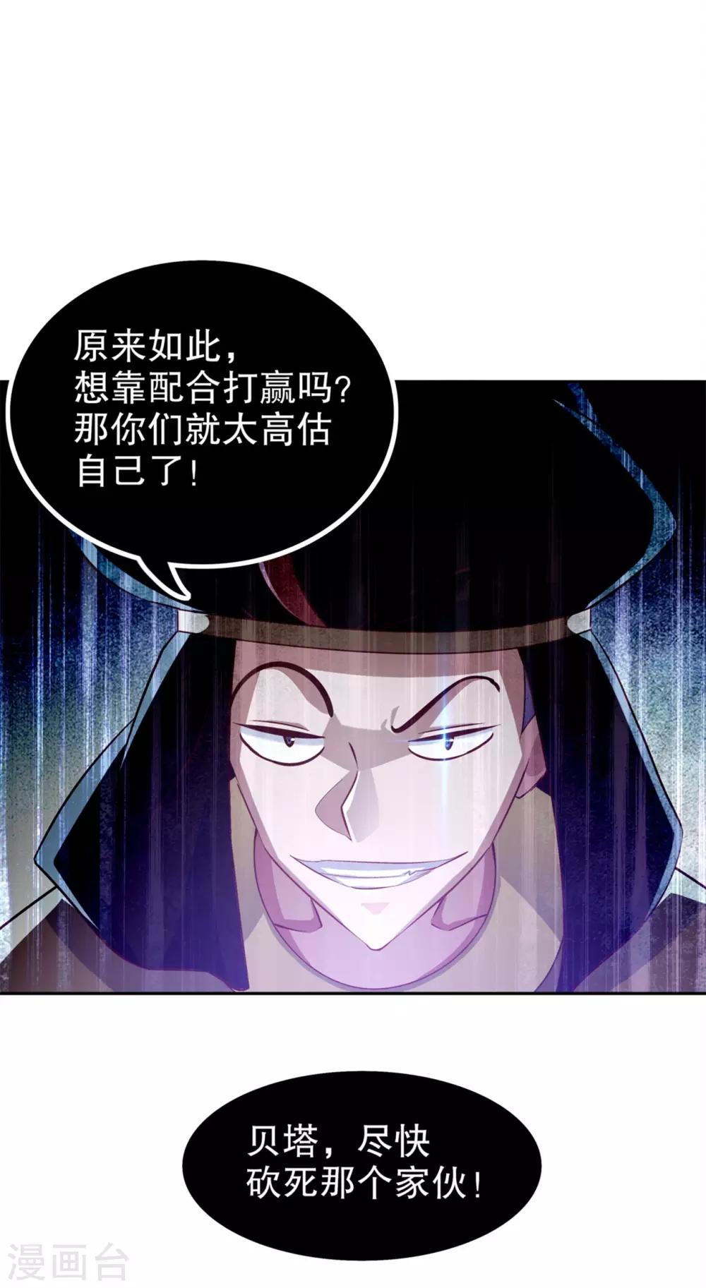 第62话 我的目标是你！-第62话