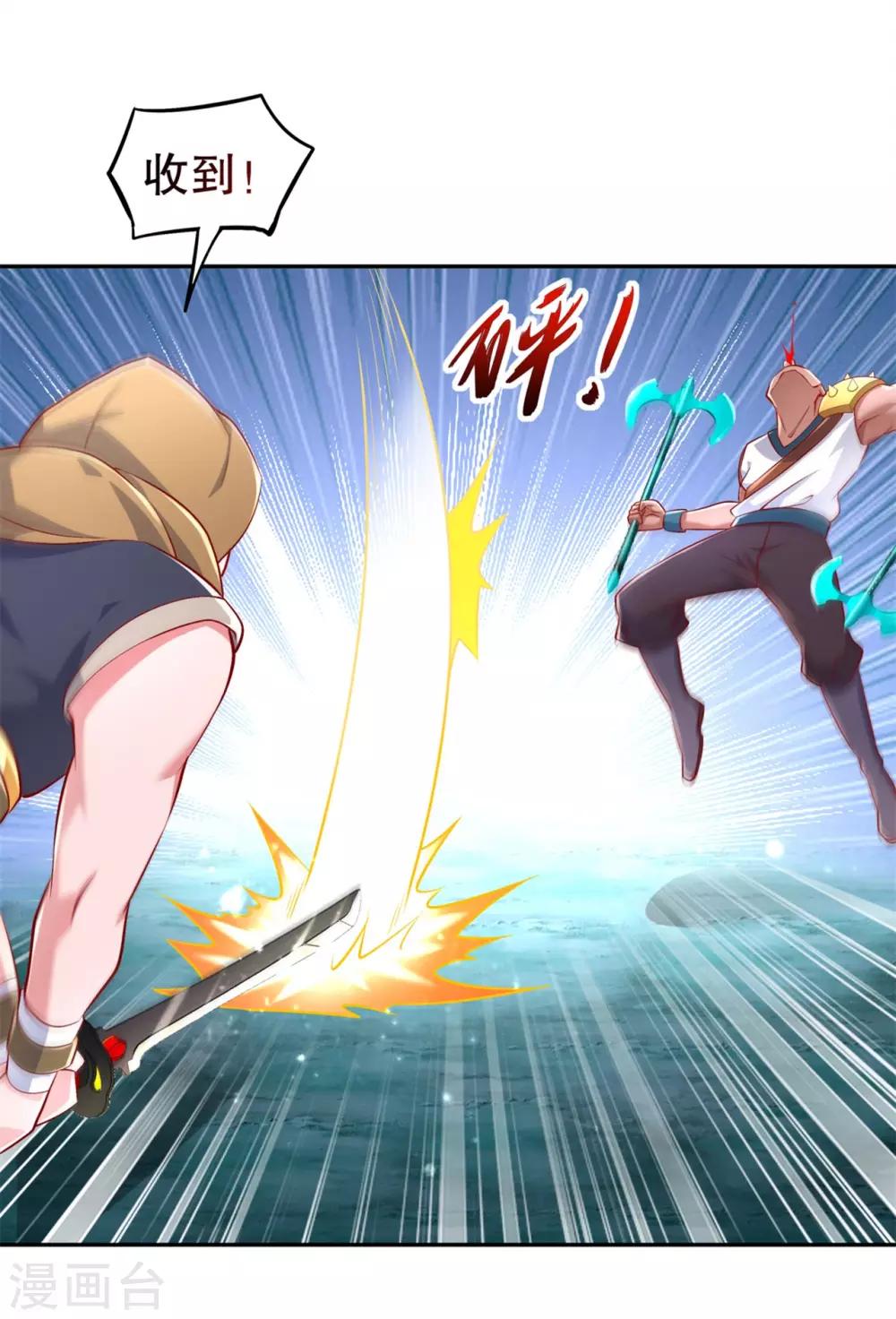 第62话 我的目标是你！-第62话