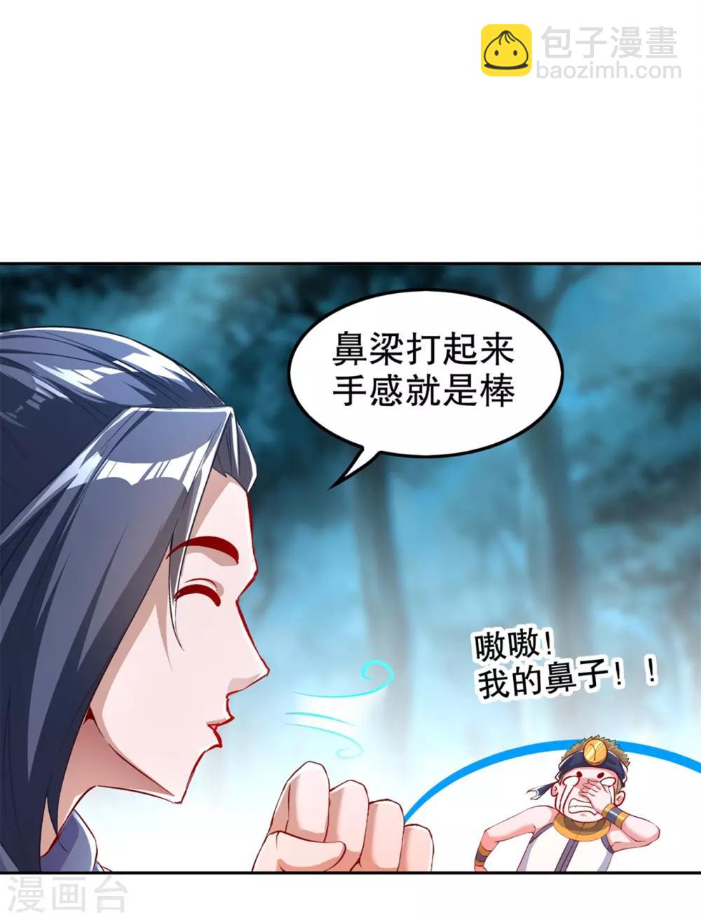 第62话 我的目标是你！-第62话