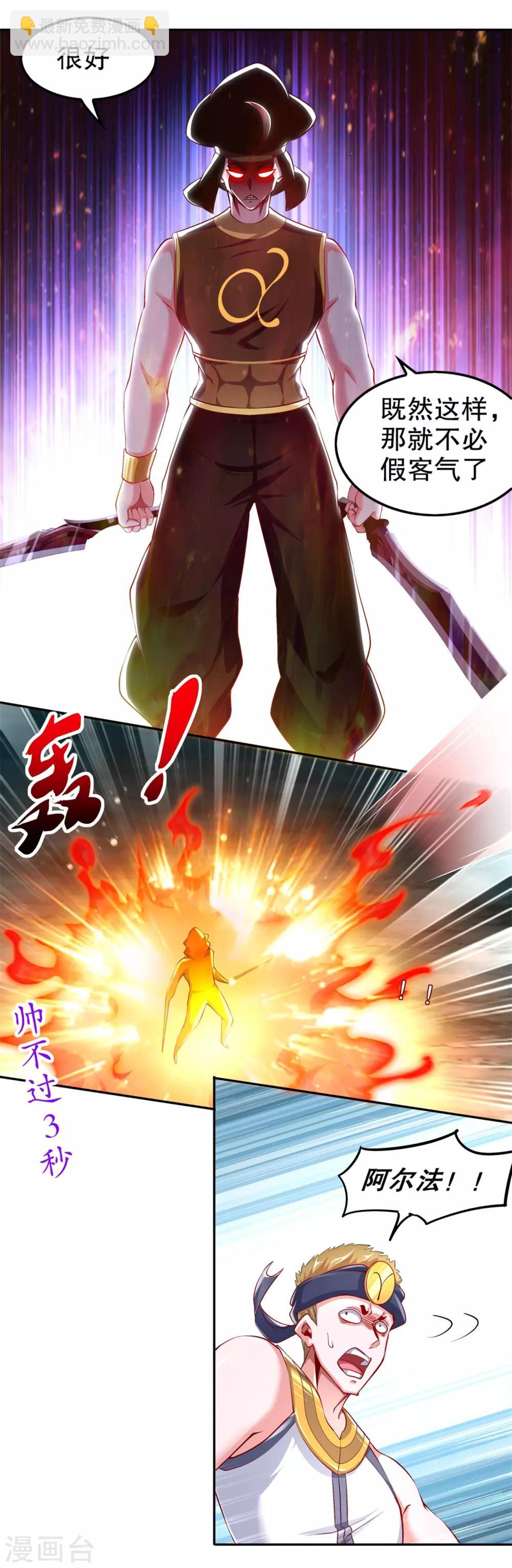 第62话 我的目标是你！-第62话
