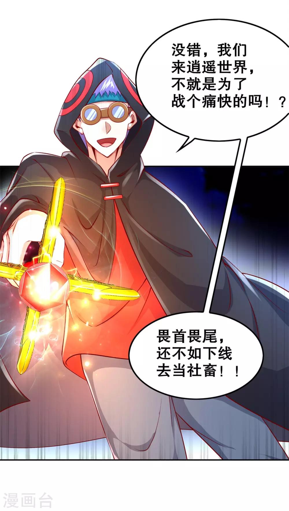 第62话 我的目标是你！-第62话