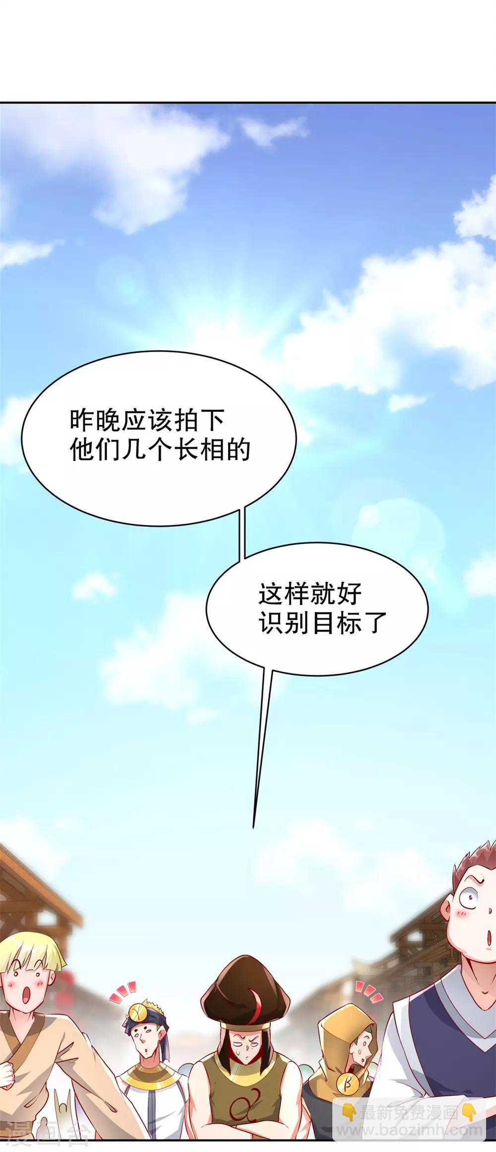 第64话 成功入会-第64话