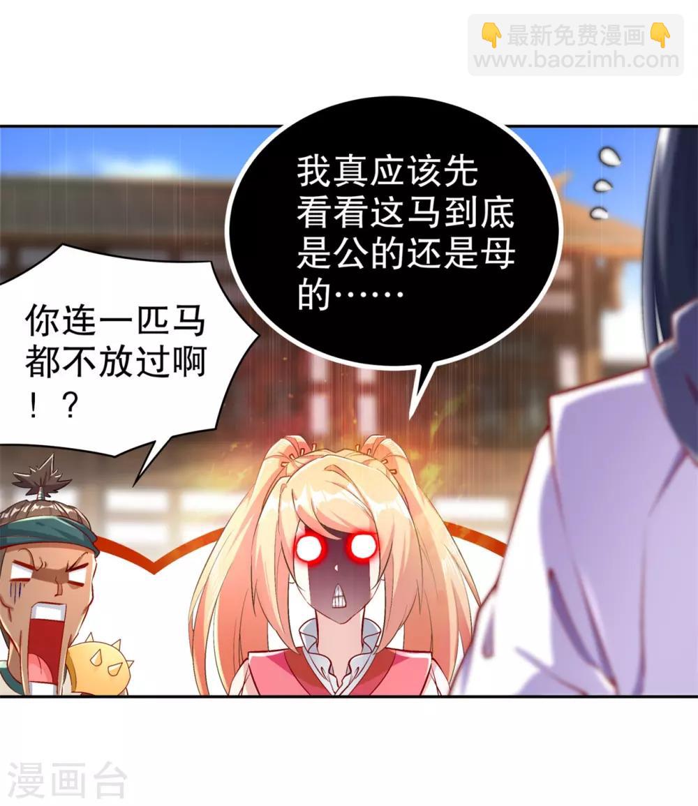 第64话 成功入会-第64话
