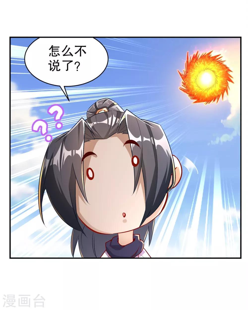 第64话 成功入会-第64话