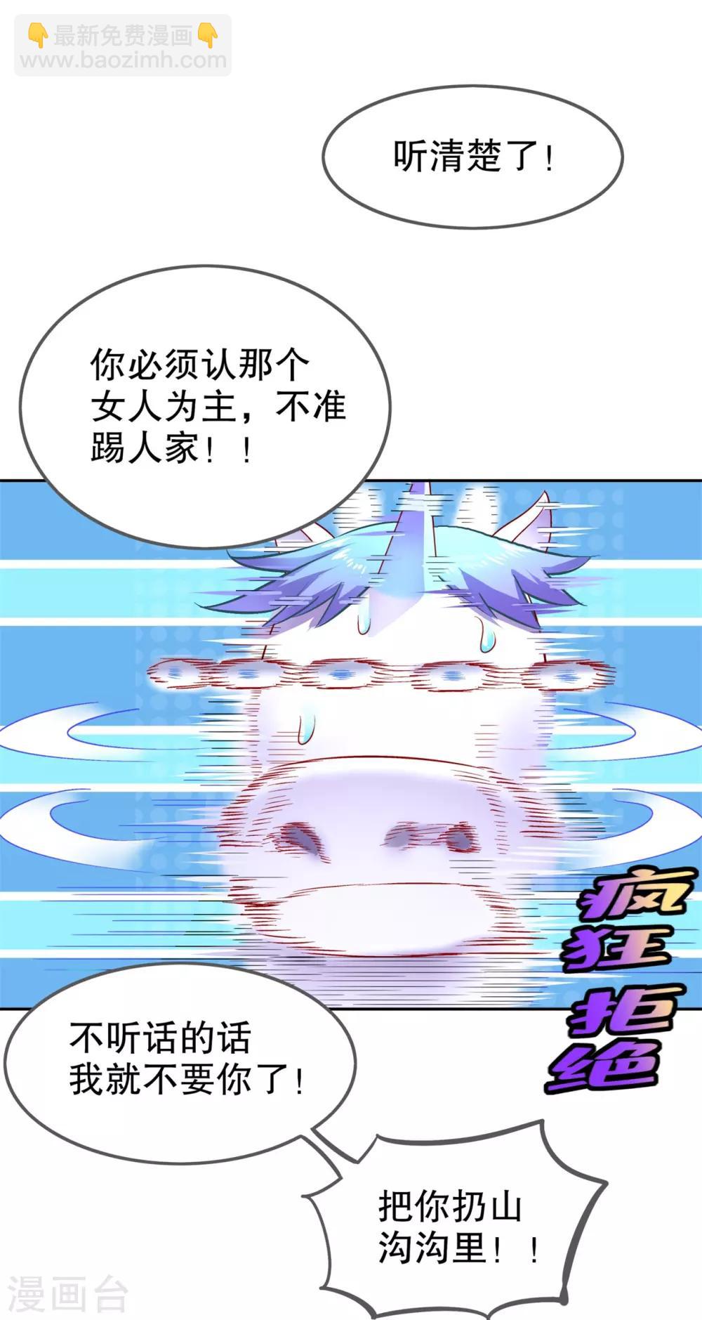 第64话 成功入会-第64话