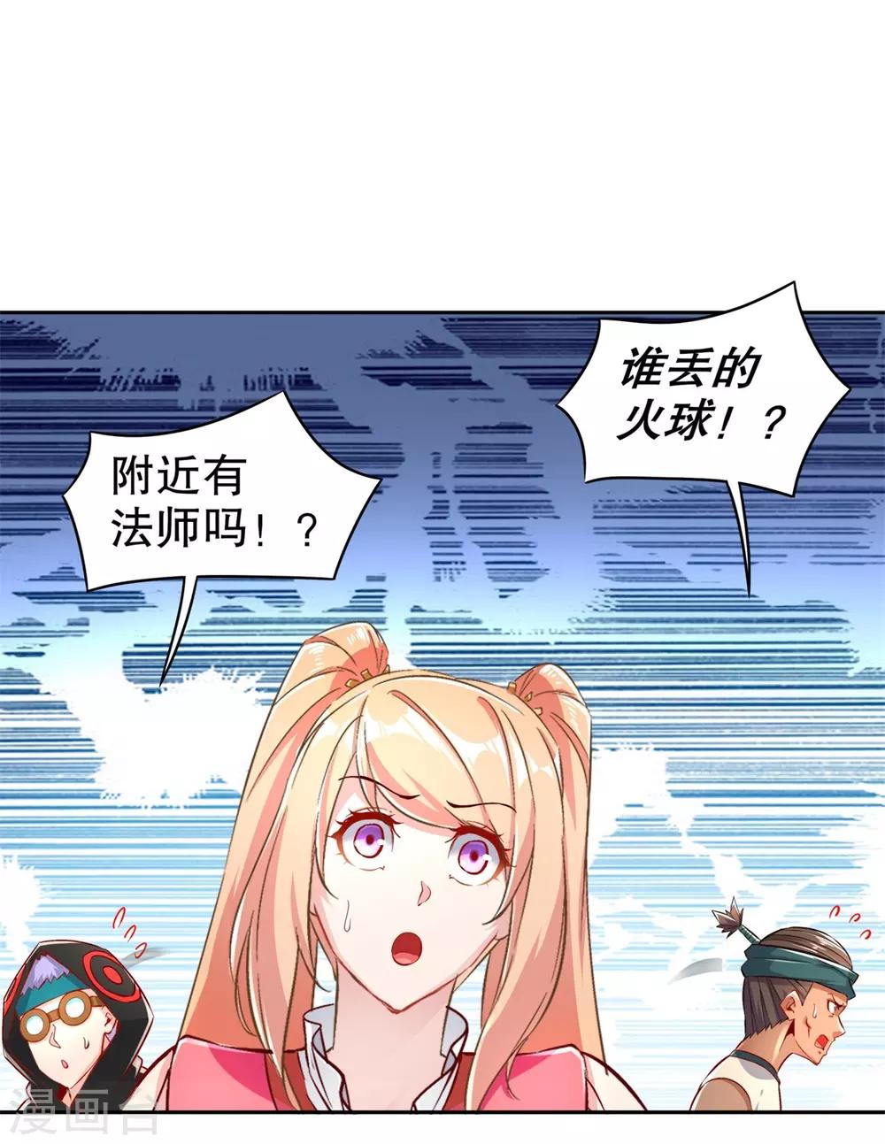 第64话 成功入会-第64话