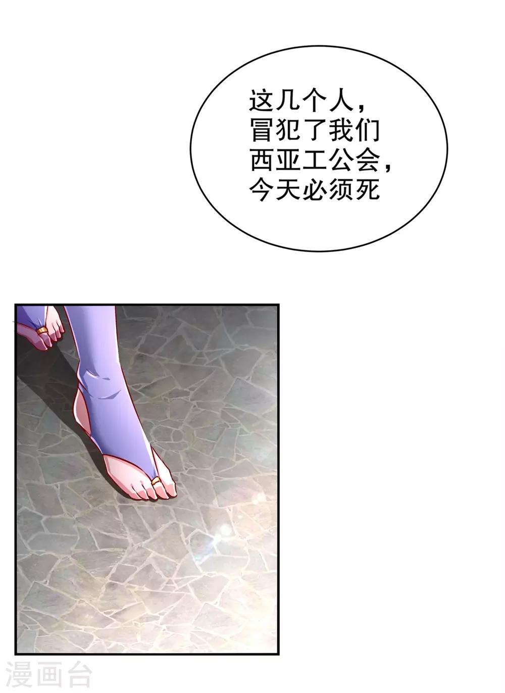 第64话 成功入会-第64话