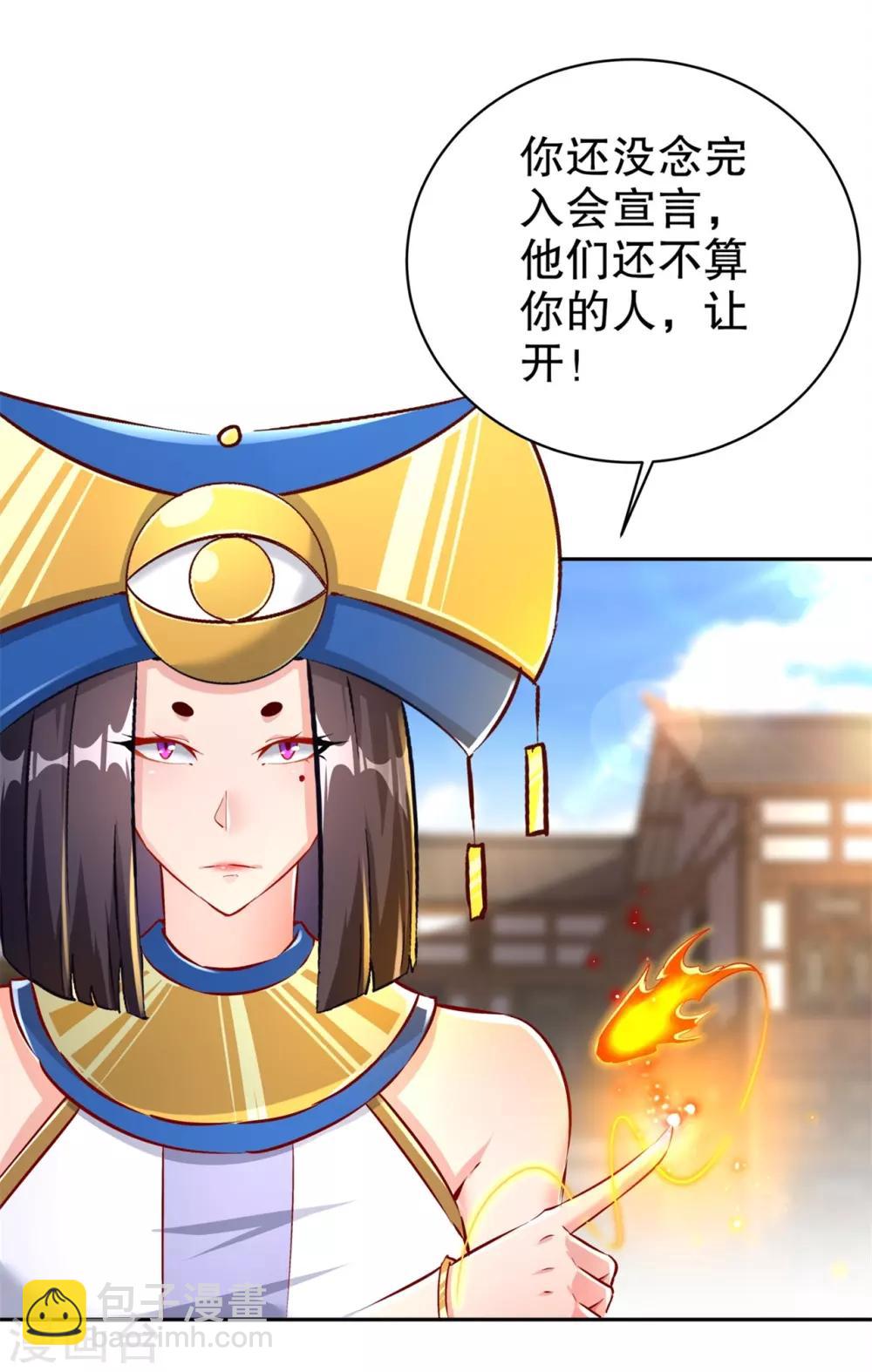 第64话 成功入会-第64话