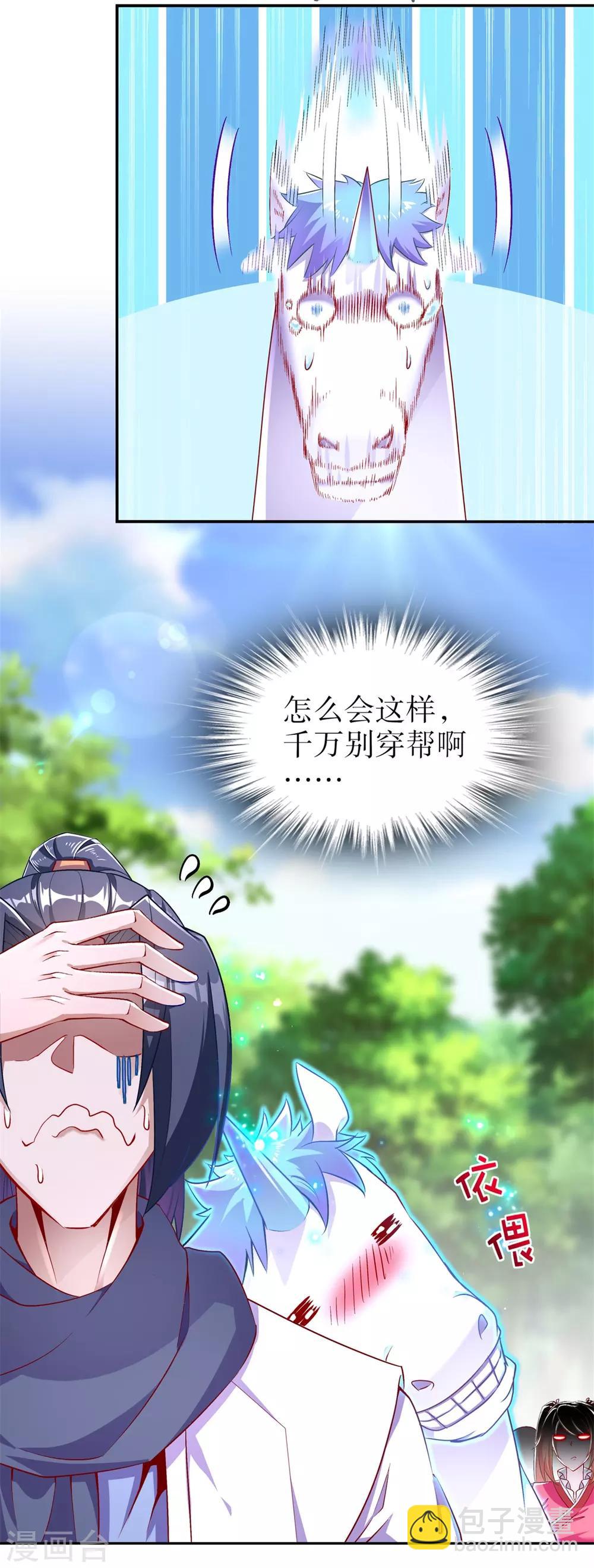 第64话 成功入会-第64话