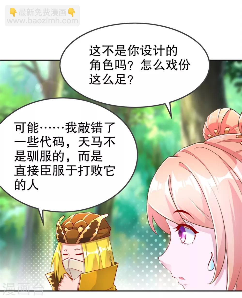 第64话 成功入会-第64话