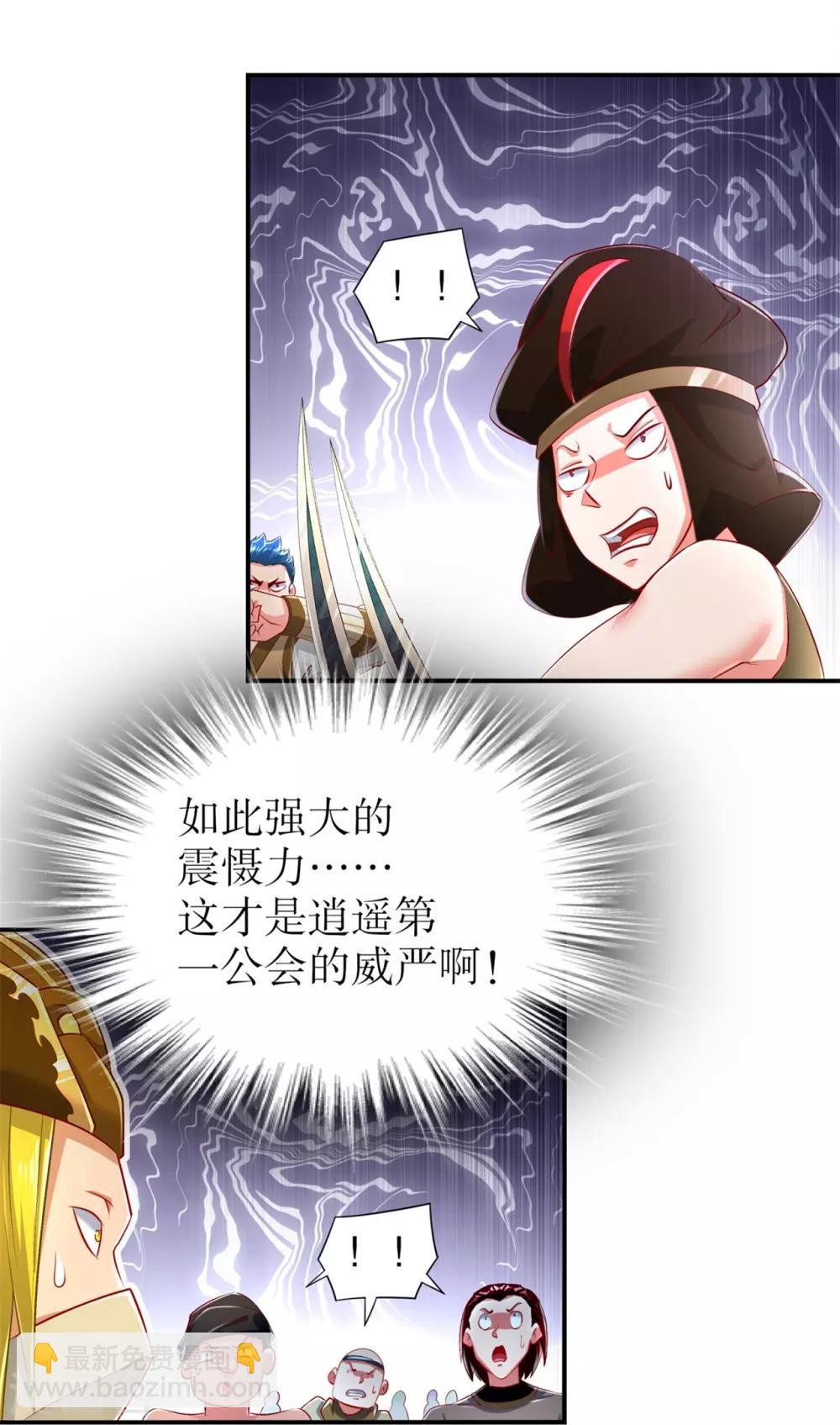 第66话 强制传送-第66话