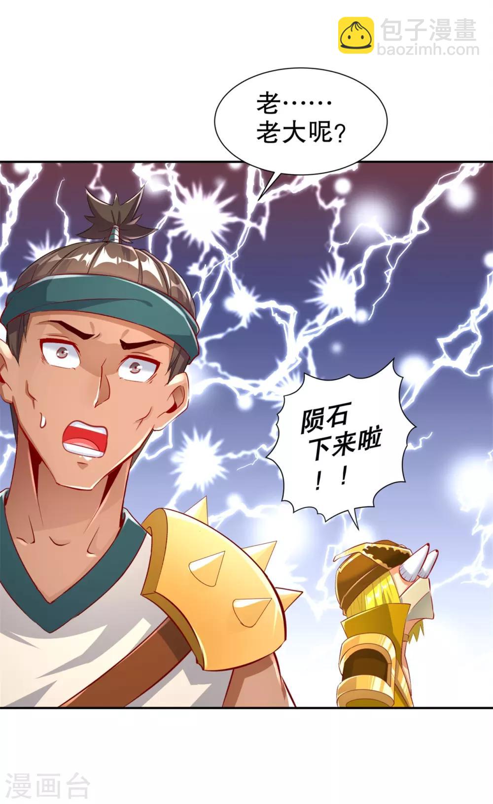 第66话 强制传送-第66话