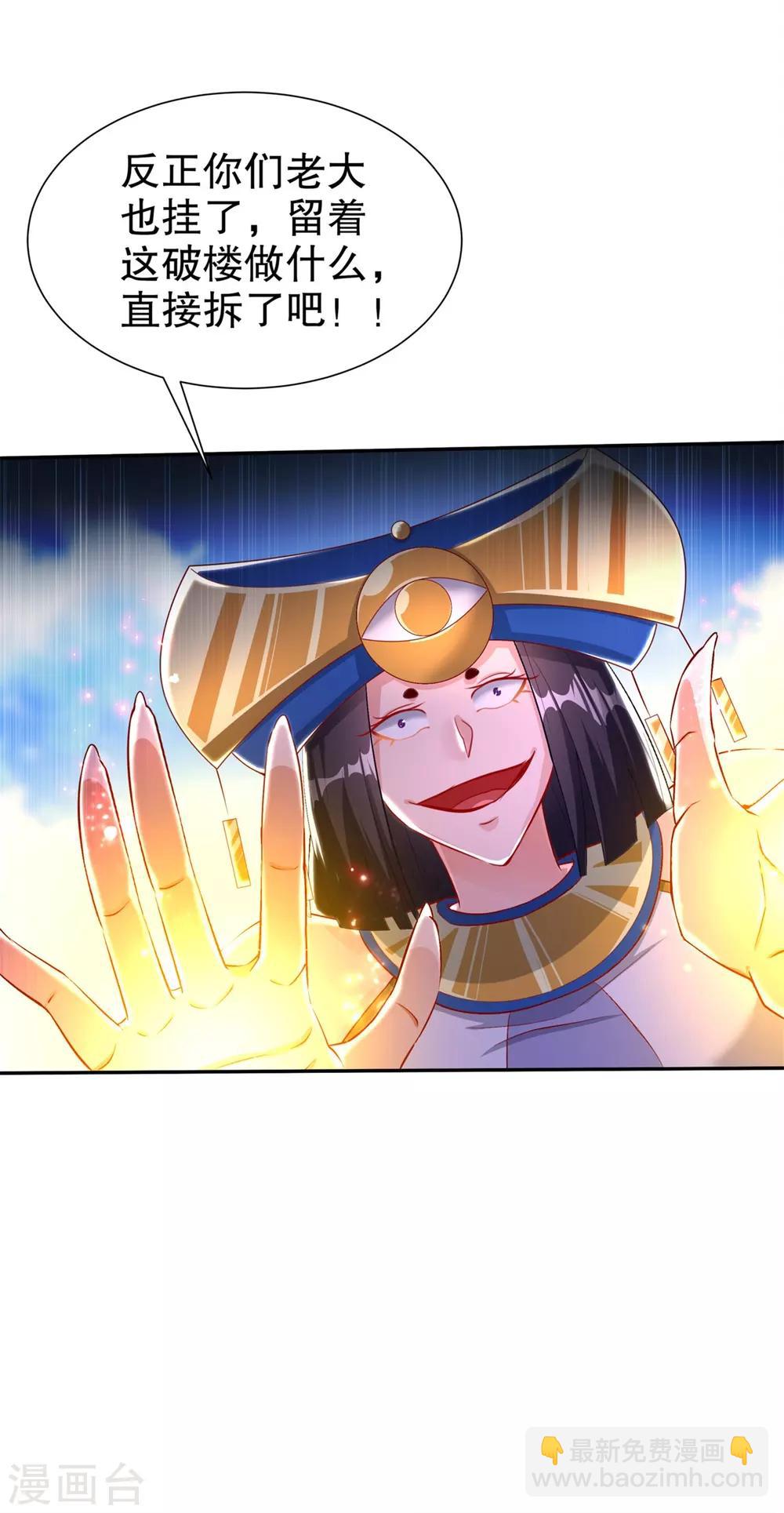 第66话 强制传送-第66话