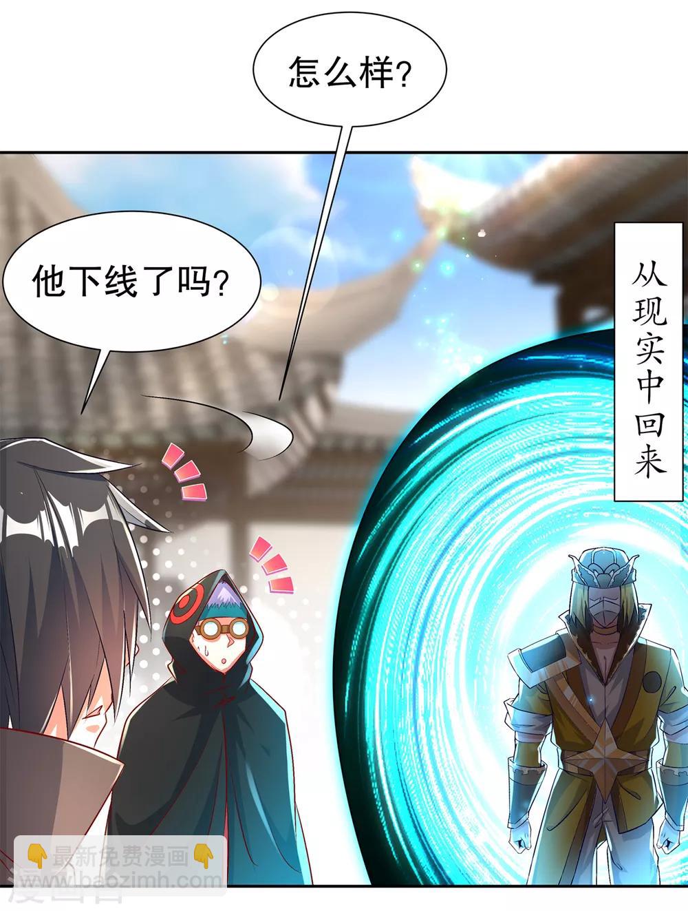 第68话 我知道他们的下落-第68话