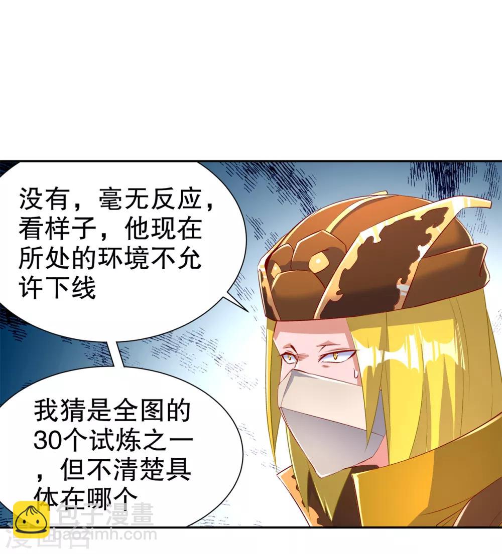 第68话 我知道他们的下落-第68话