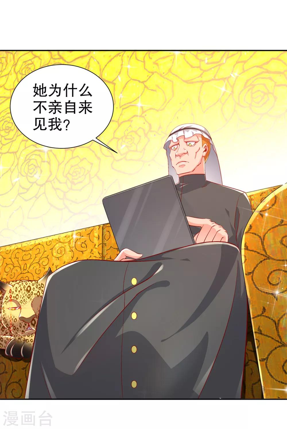 第68话 我知道他们的下落-第68话