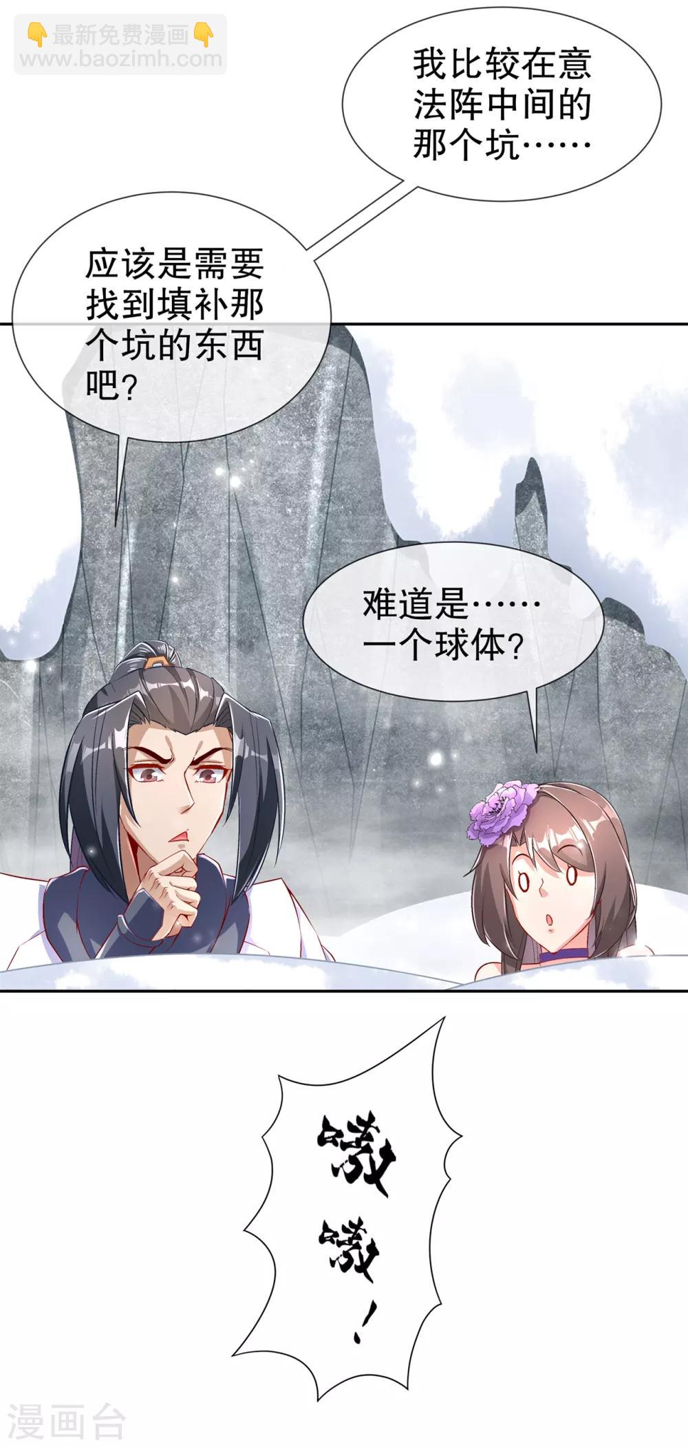 第68话 我知道他们的下落-第68话