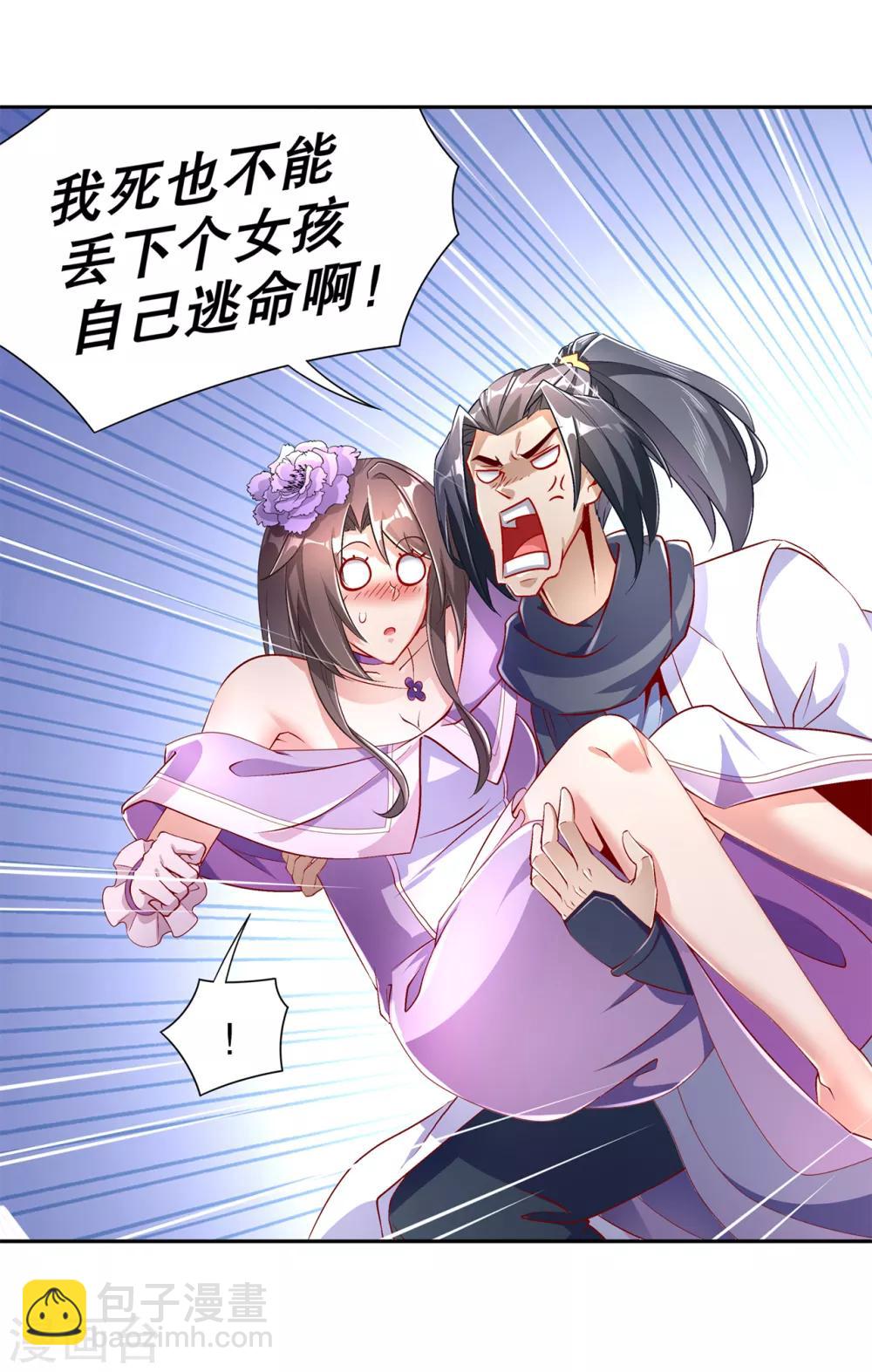 第68话 我知道他们的下落-第68话