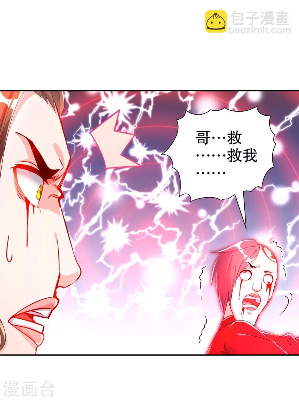 第70话 我是造物的神！-第70话