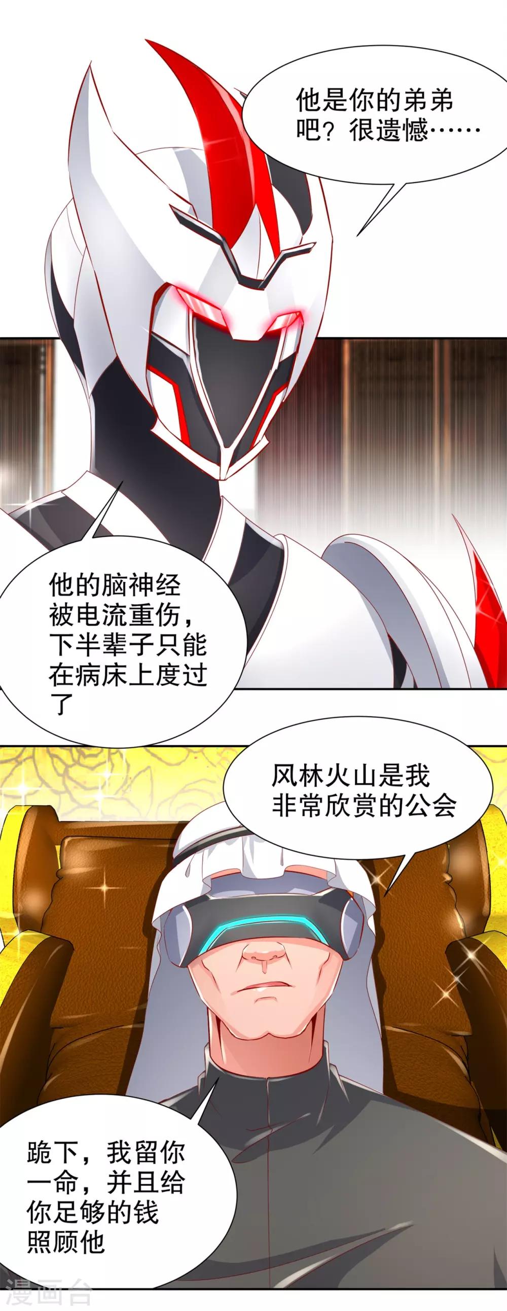 第70话 我是造物的神！-第70话