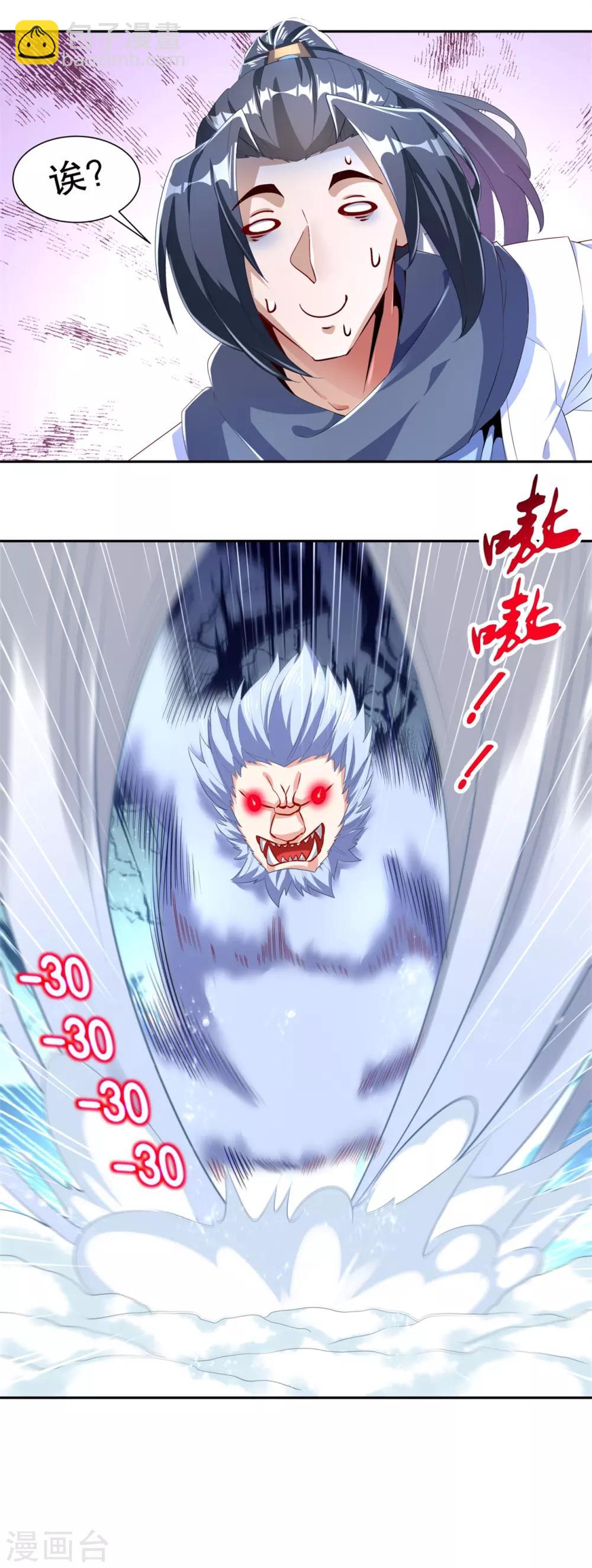第70话 我是造物的神！-第70话