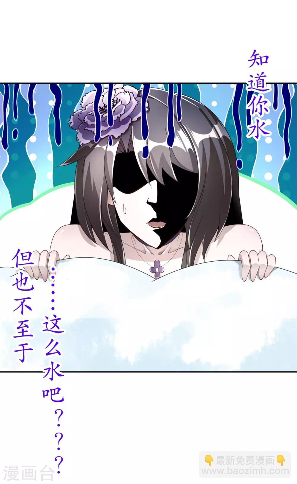 第70话 我是造物的神！-第70话