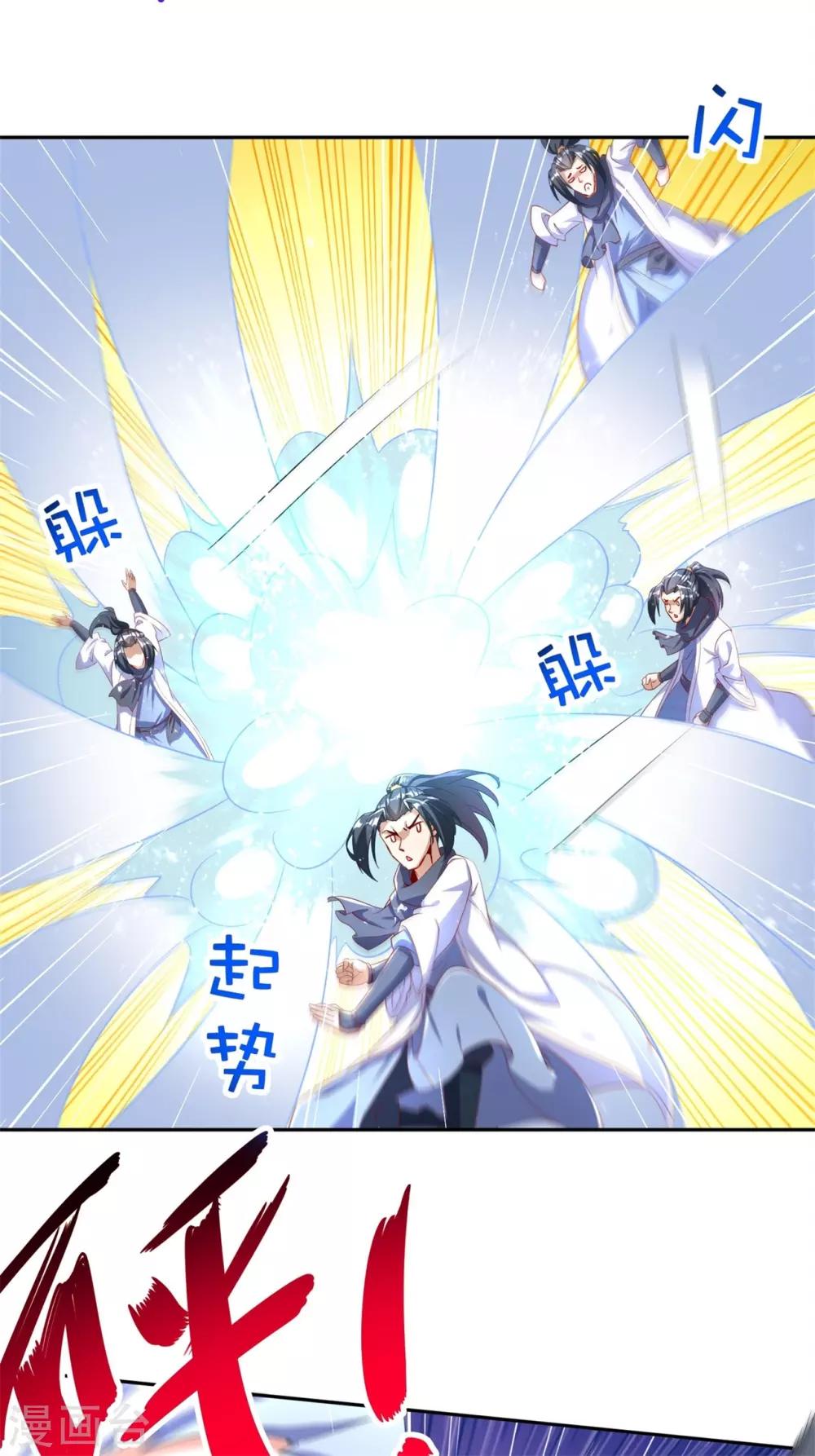 第70话 我是造物的神！-第70话