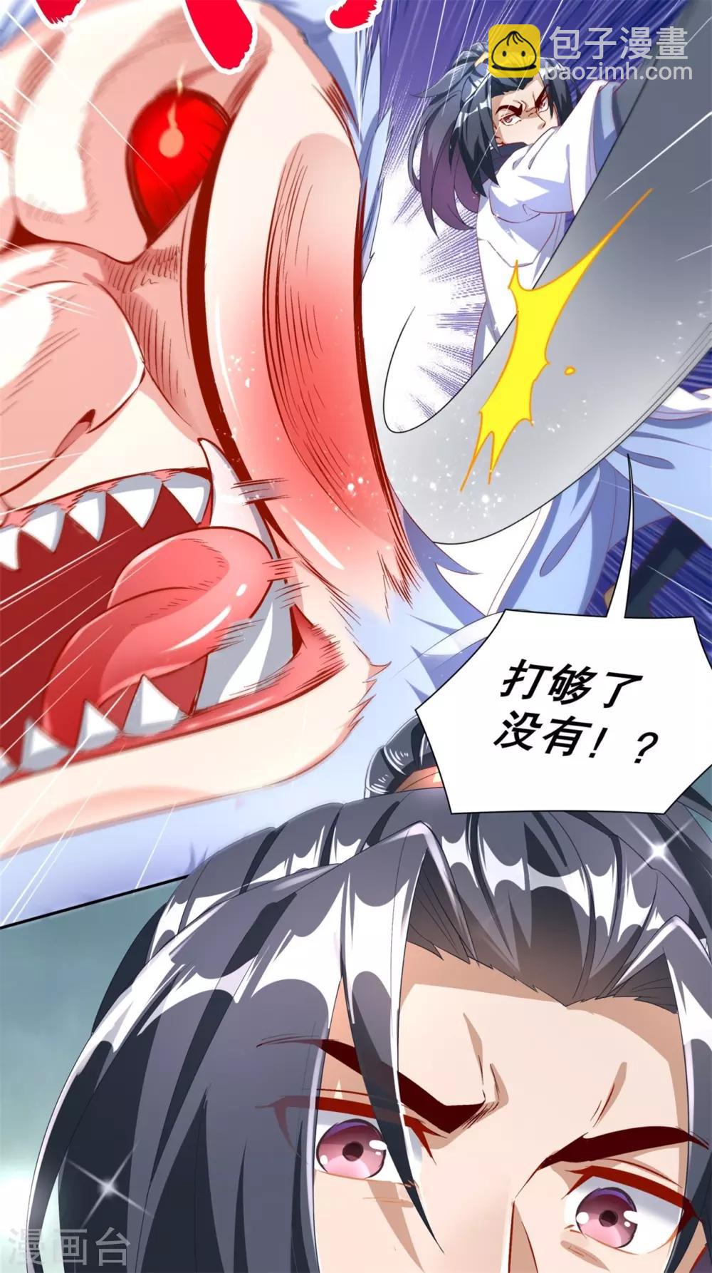 第70话 我是造物的神！-第70话
