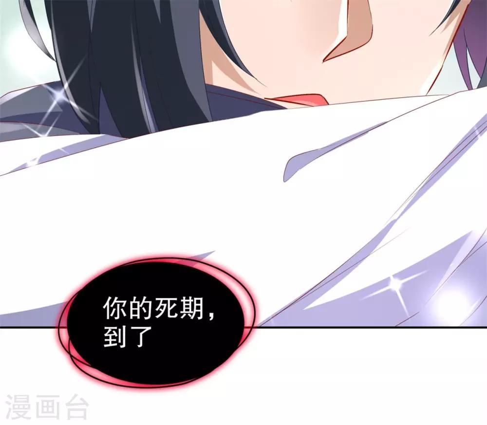 第70话 我是造物的神！-第70话