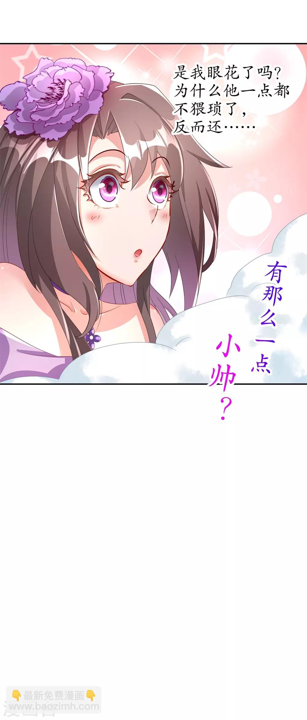 第70话 我是造物的神！-第70话