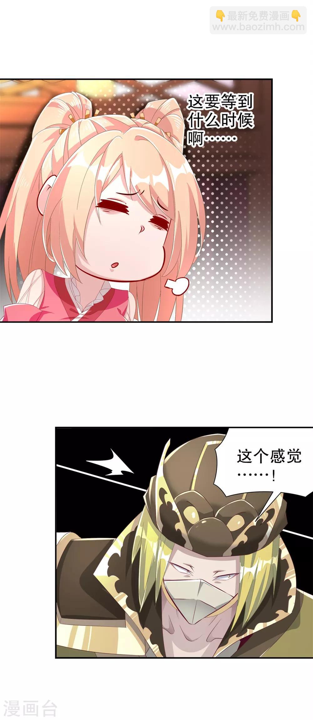 第70话 我是造物的神！-第70话