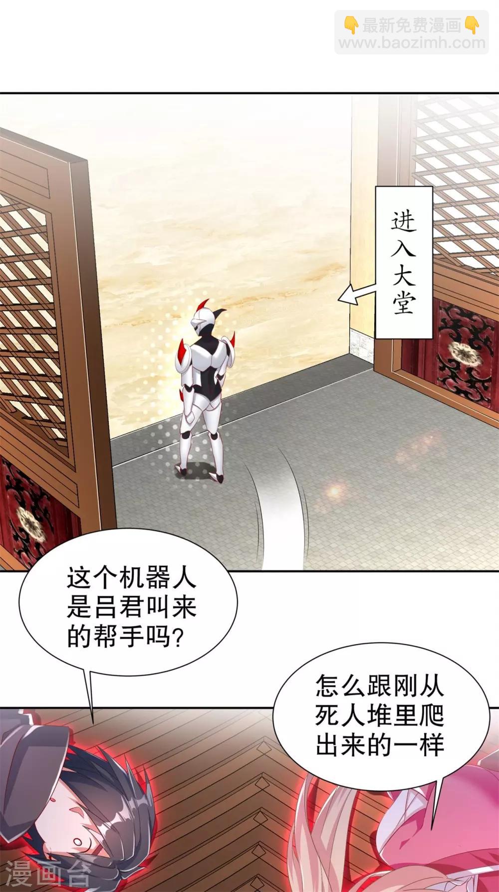 第70话 我是造物的神！-第70话