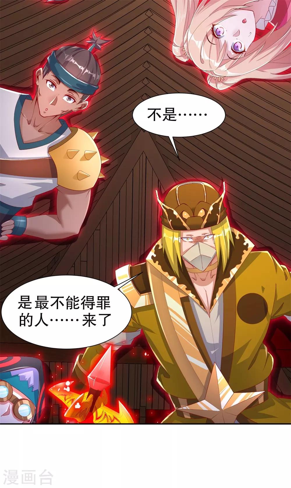 第70话 我是造物的神！-第70话