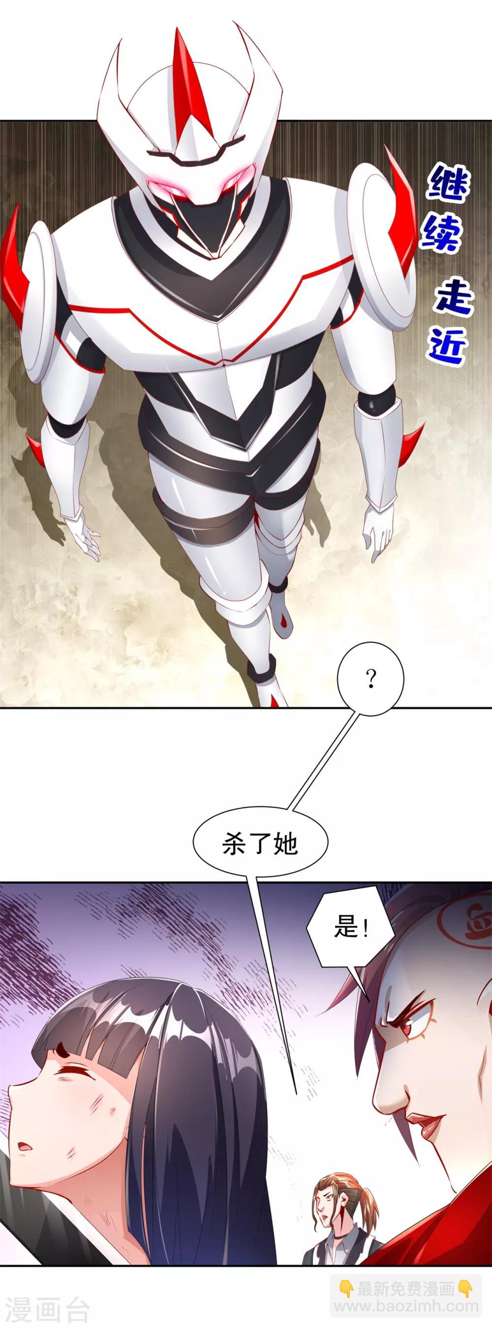 第70话 我是造物的神！-第70话
