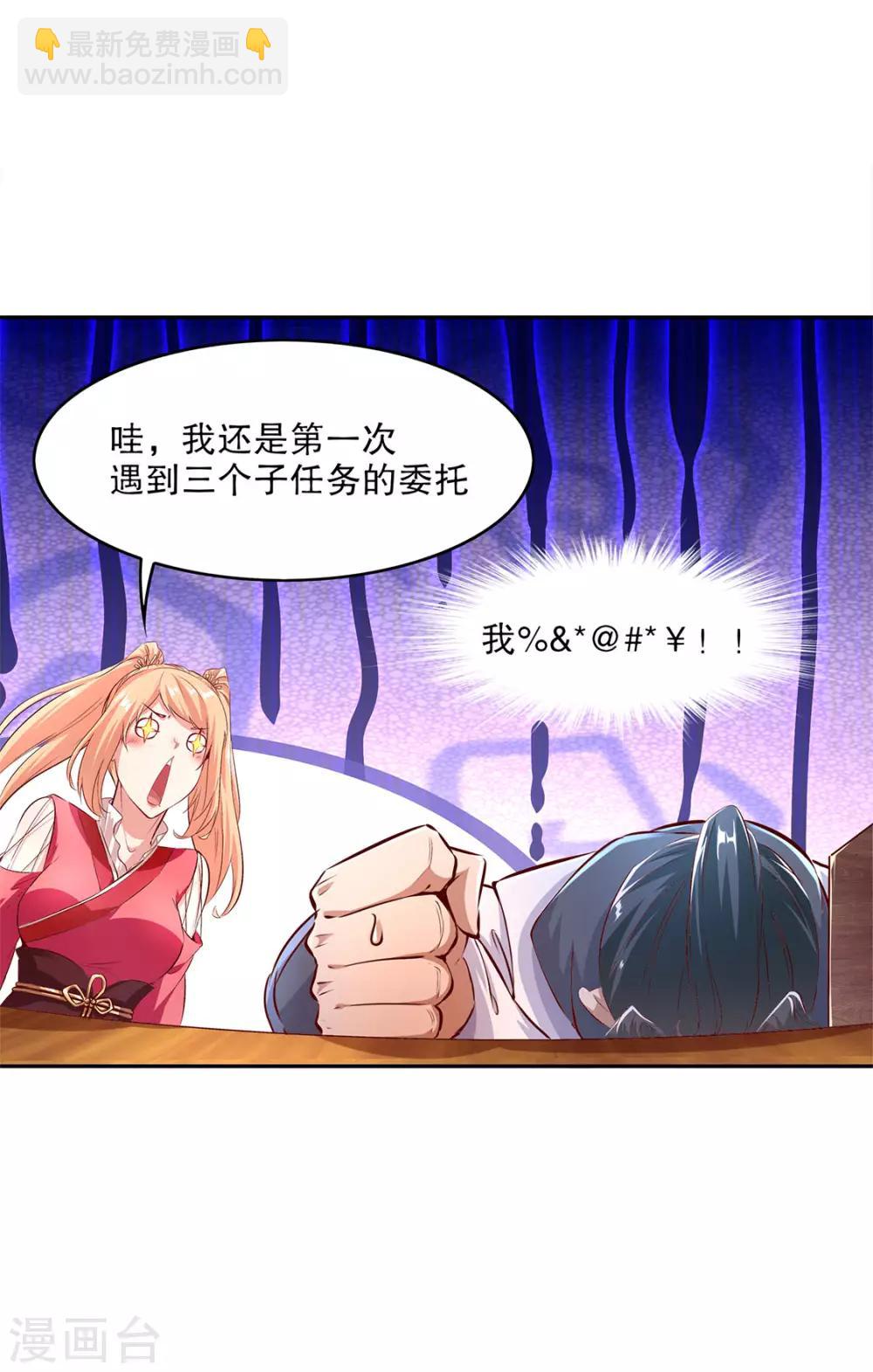 第8话 得到副本-第8话
