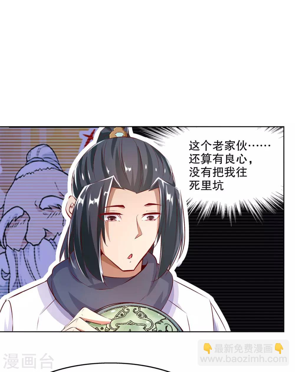 第8话 得到副本-第8话