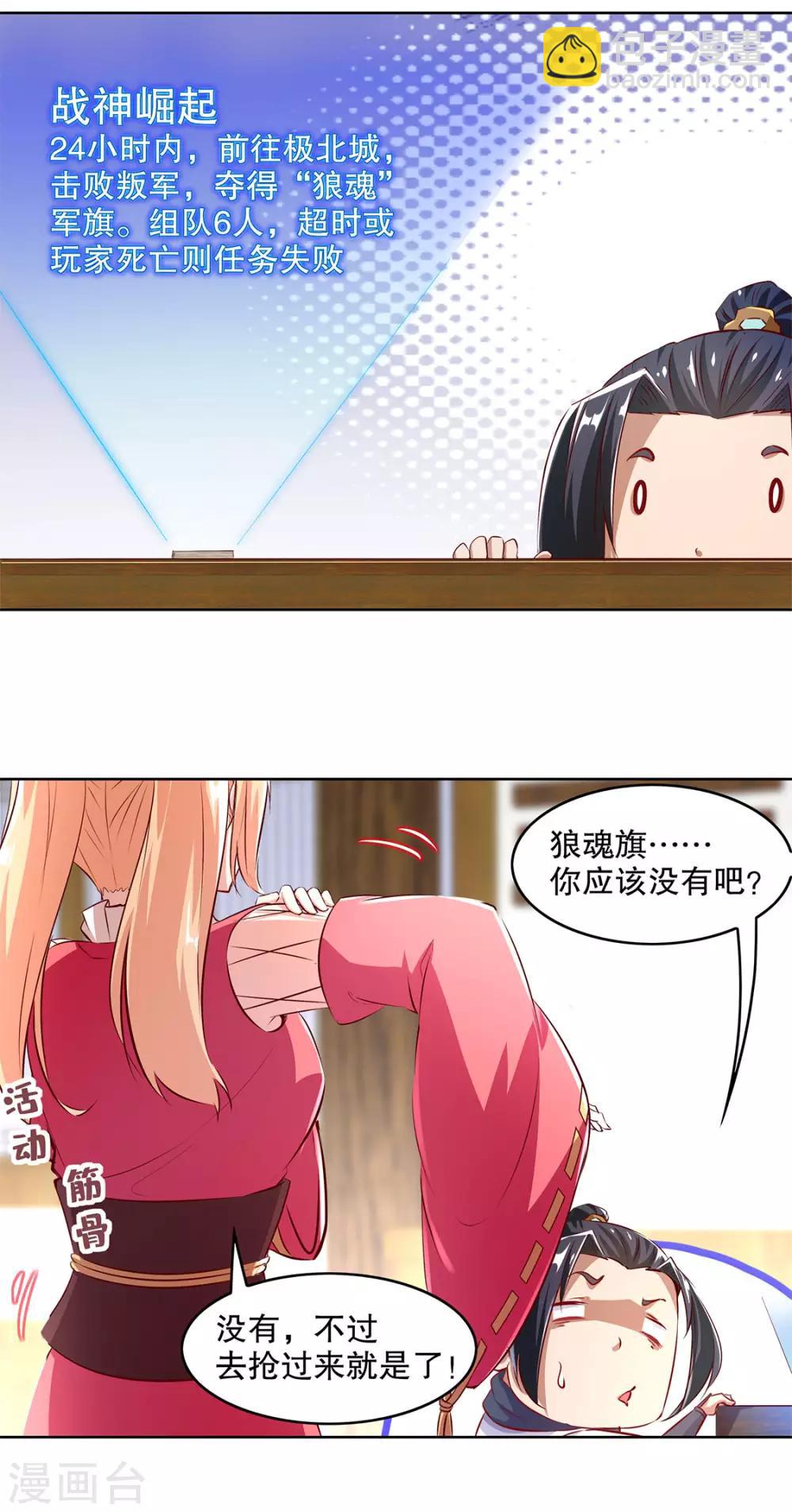 第8话 得到副本-第8话