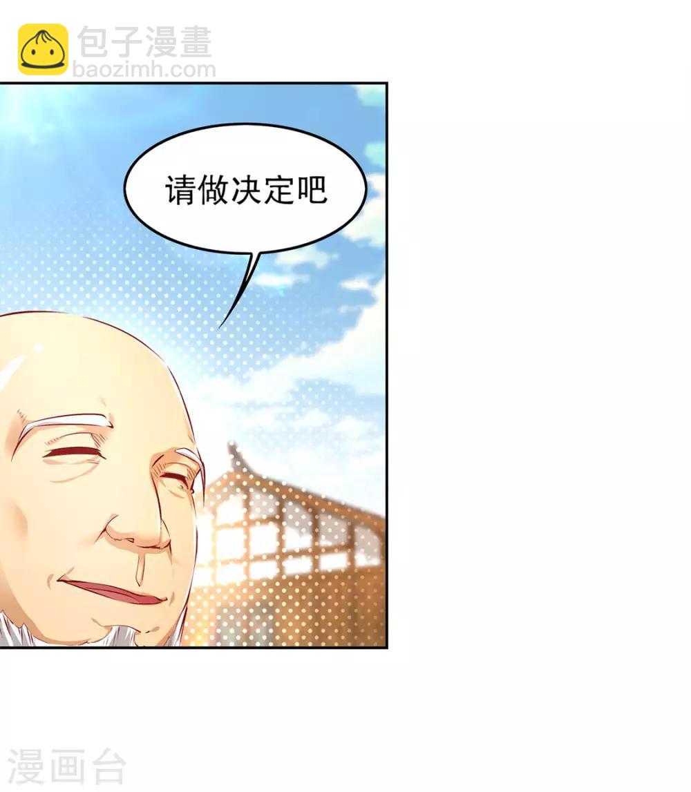 第8话 得到副本-第8话