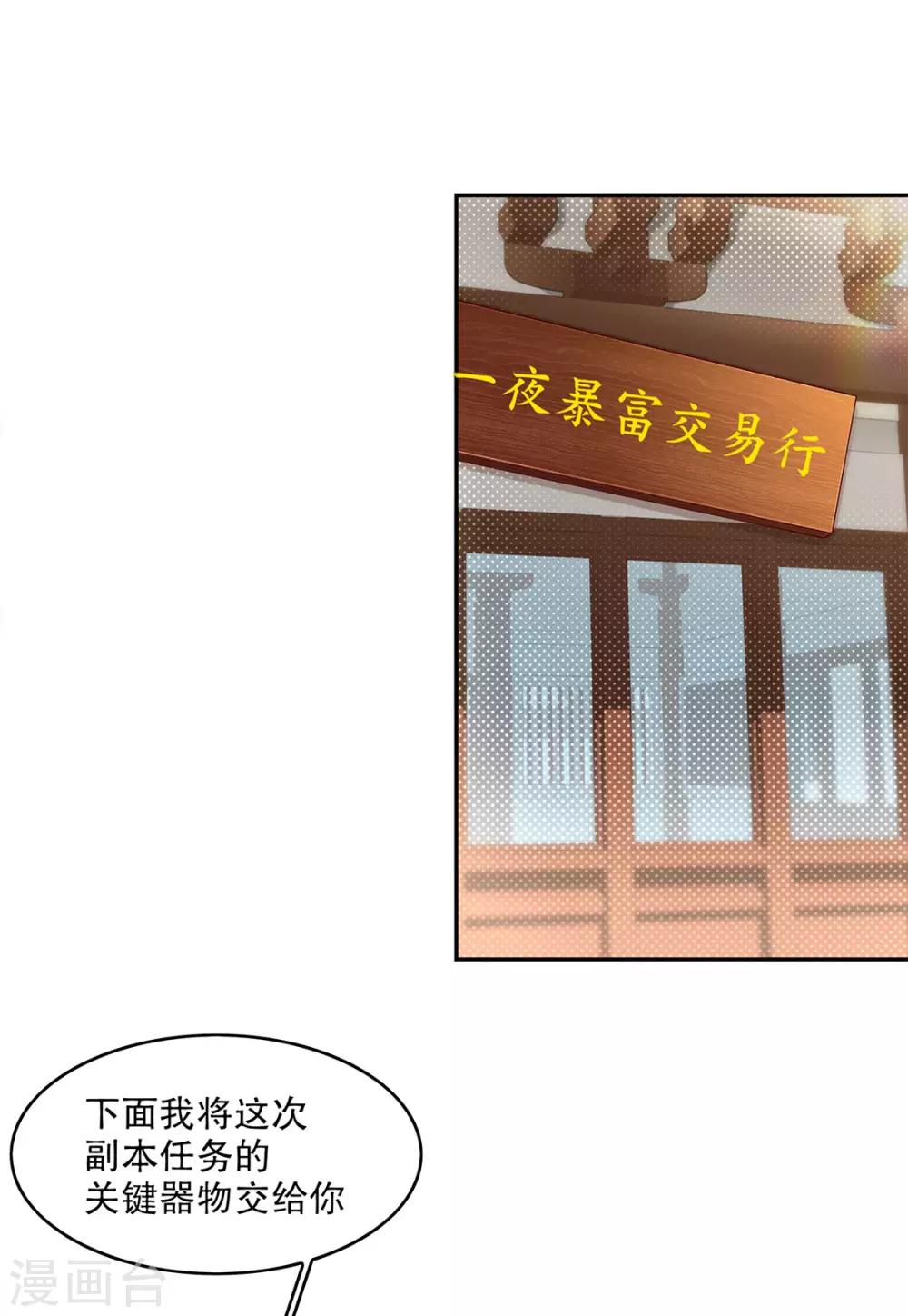 第8话 得到副本-第8话