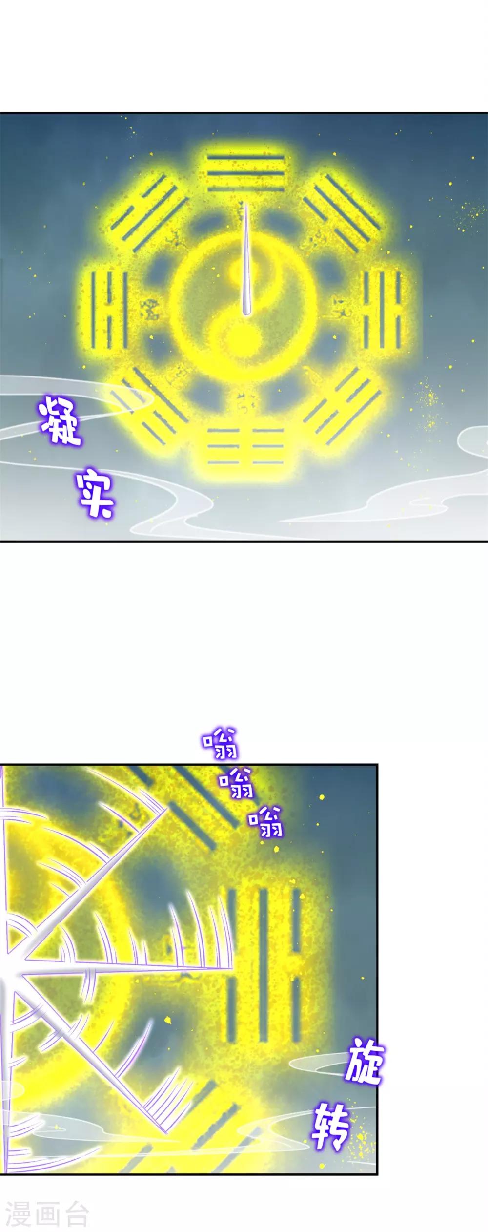 第72话 卜算占星术-第72话