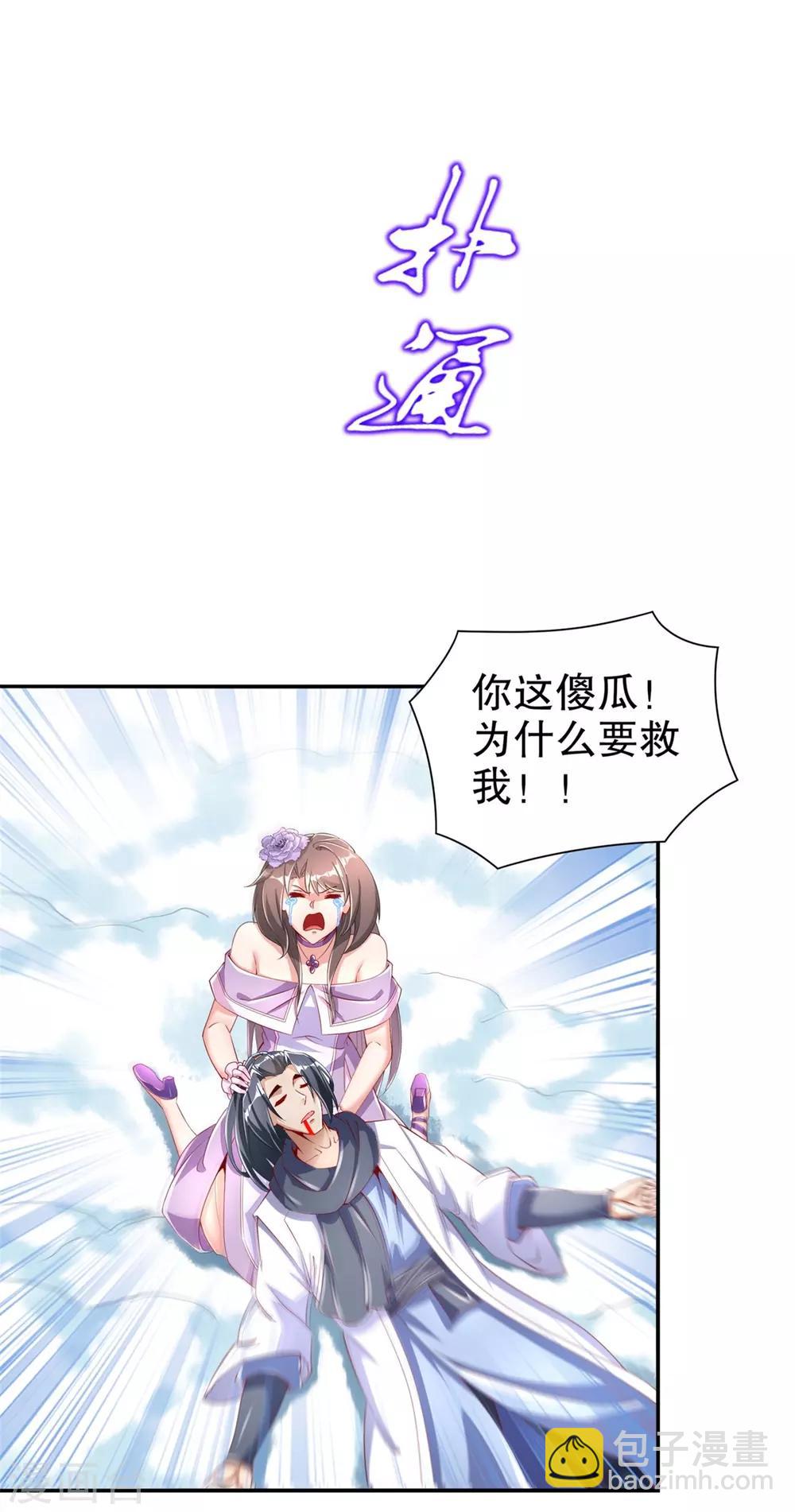 第72话 卜算占星术-第72话