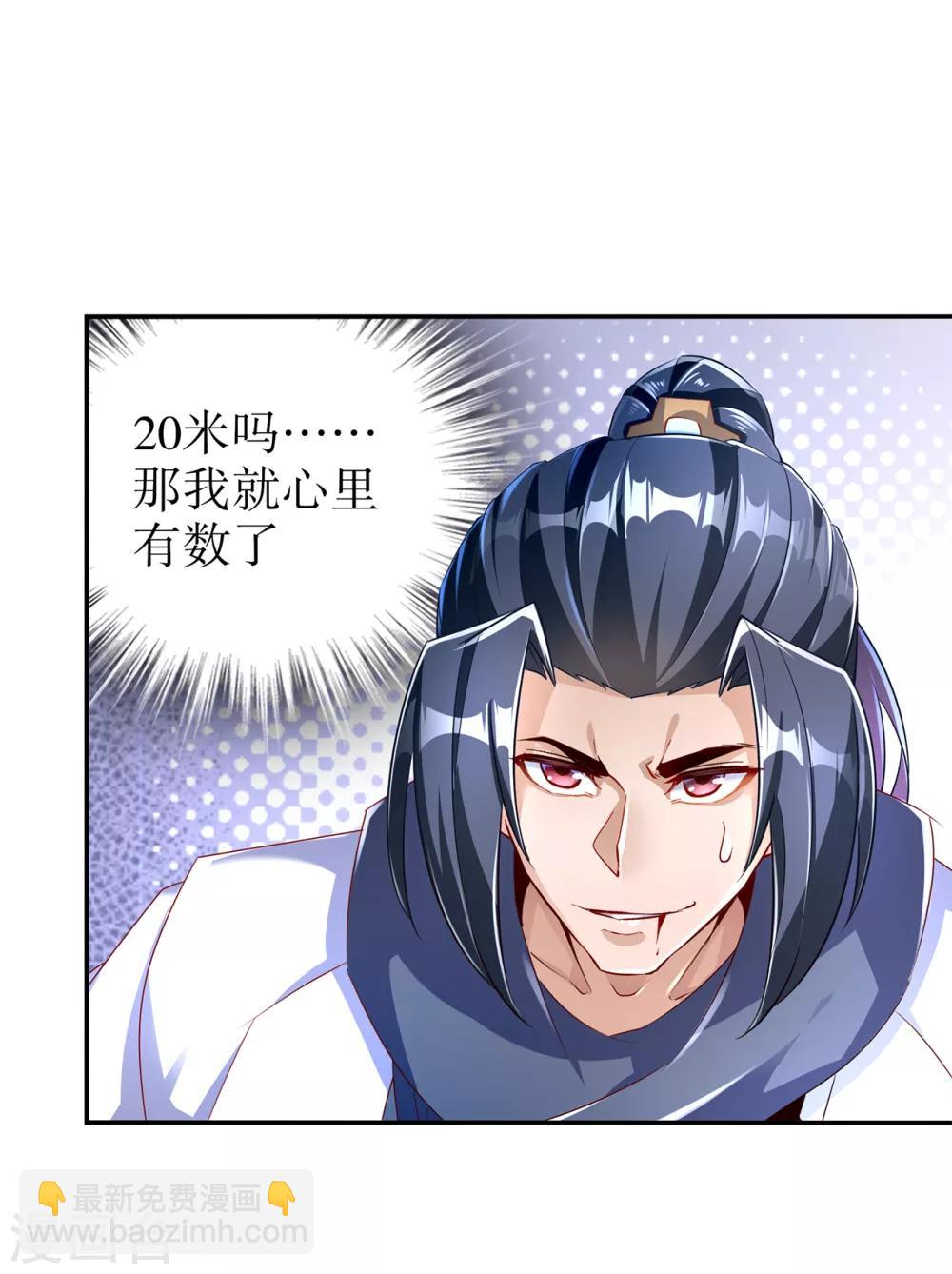 第74话 不愧是绿你的男人-第74话