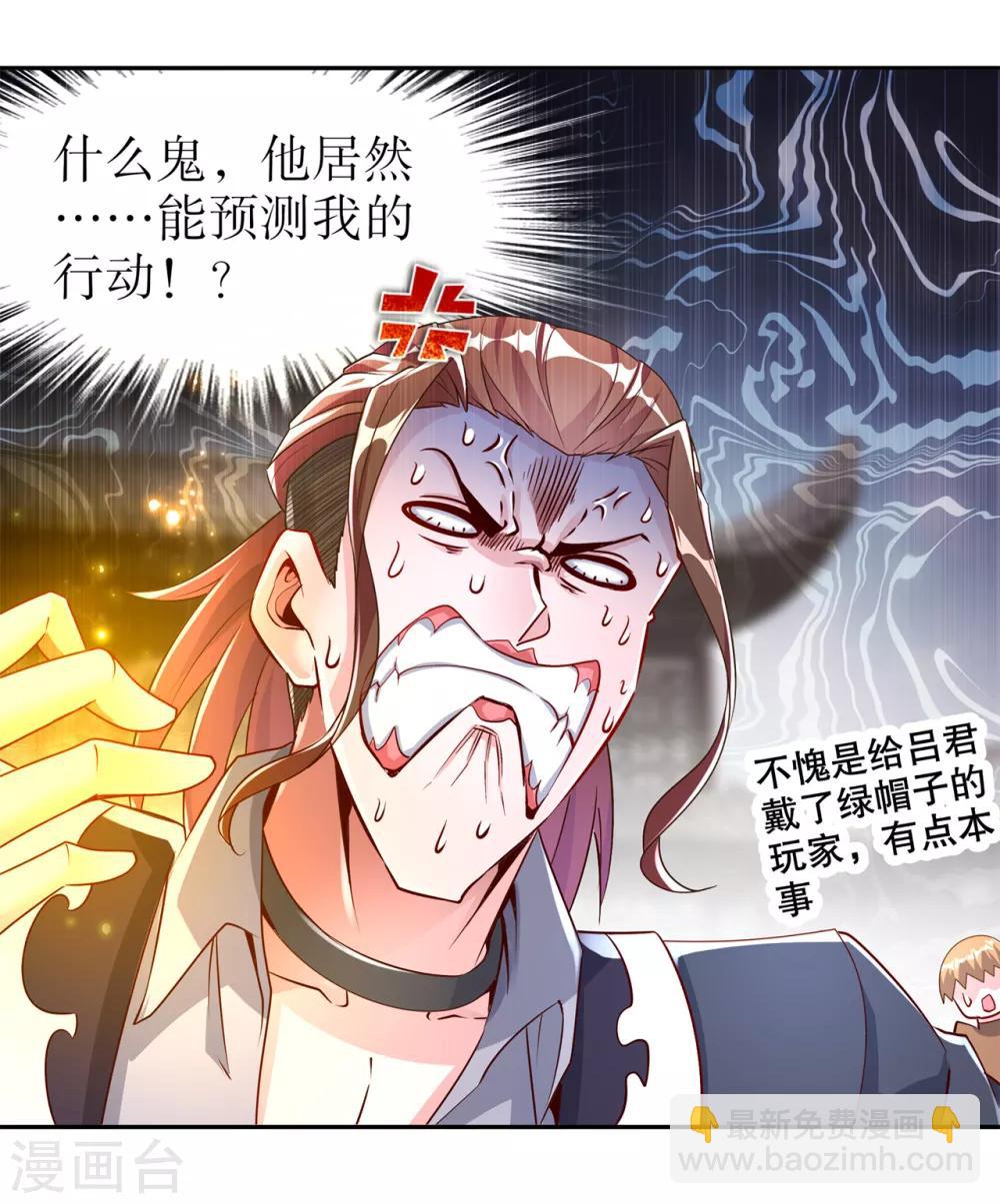 第74话 不愧是绿你的男人-第74话