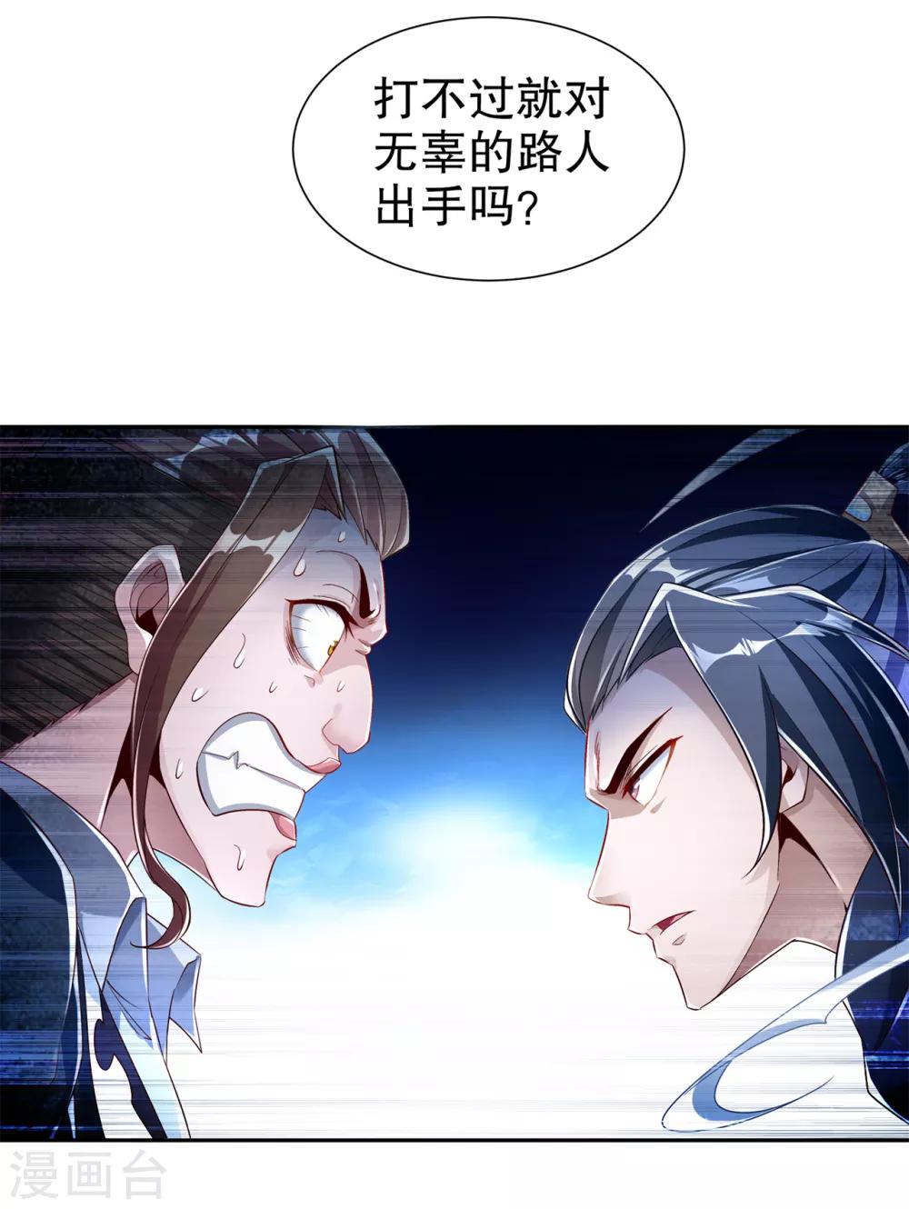 第74话 不愧是绿你的男人-第74话