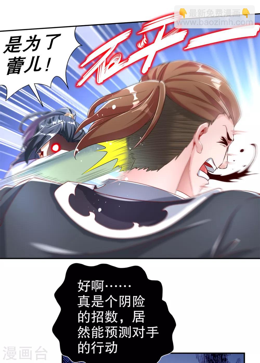 第74话 不愧是绿你的男人-第74话