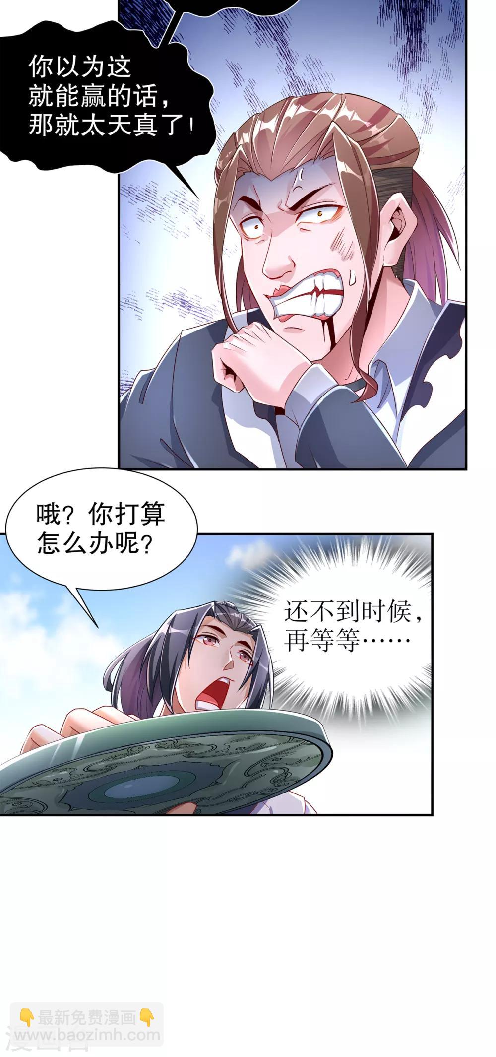 第74话 不愧是绿你的男人-第74话