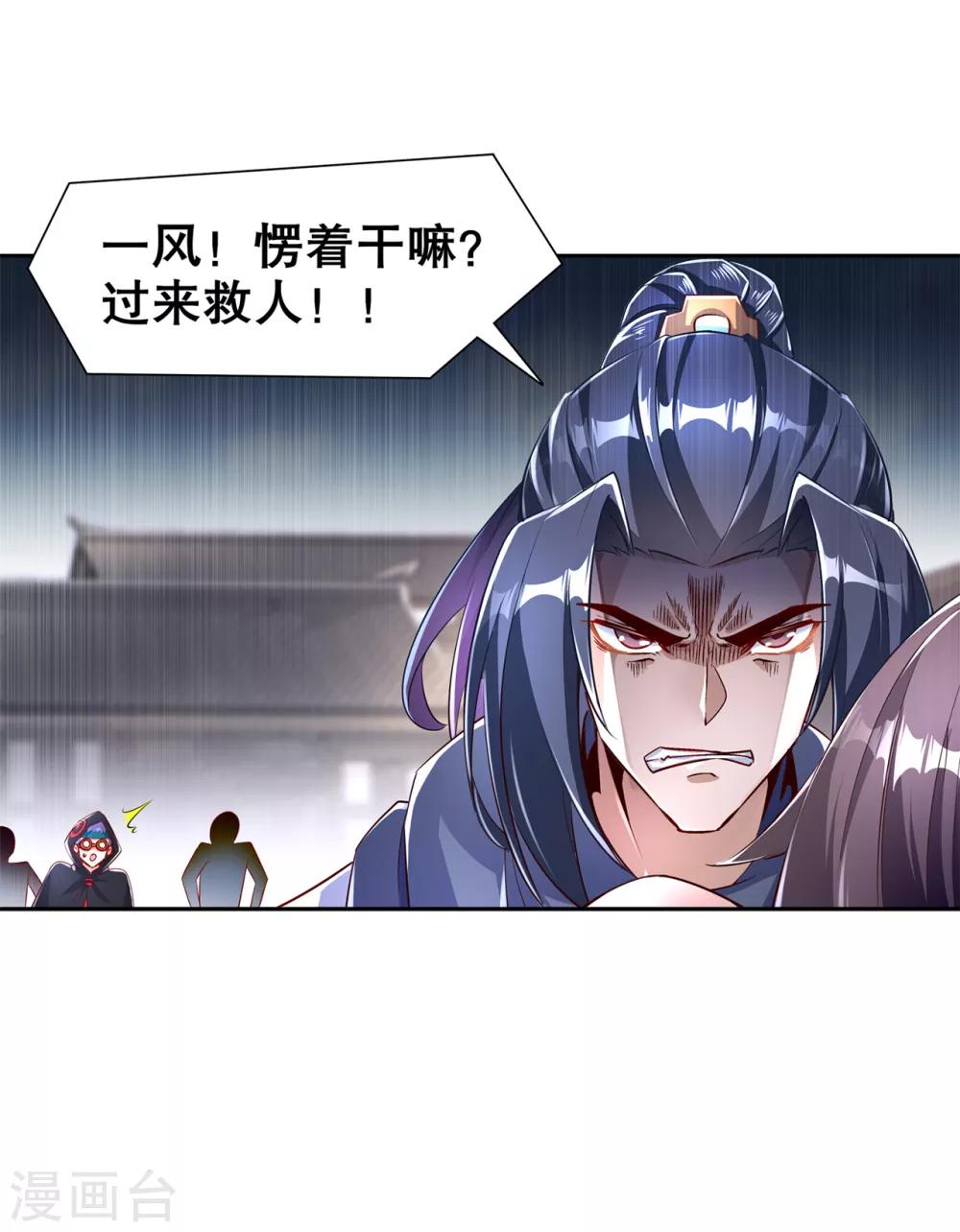 第74话 不愧是绿你的男人-第74话